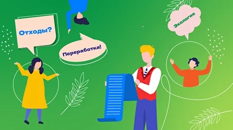 Научимся беречь нашу планету вместе.